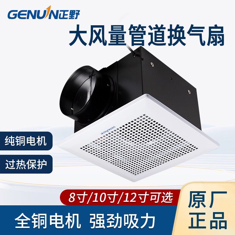 正野大风量管道换气扇吸顶式排气扇纯铜电机强劲吸力过热保护