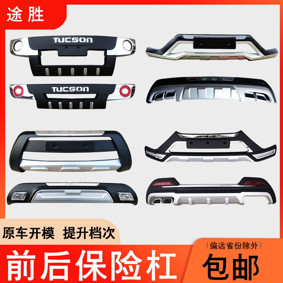 专用于05-18-20款现代新保险杠