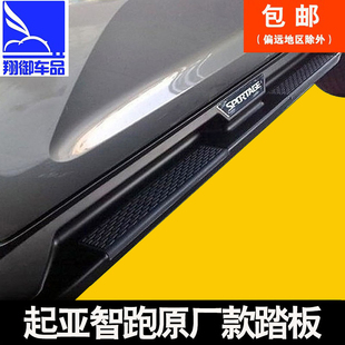 19款 原厂玻璃钢侧踏板加厚外饰 起亚智跑脚踏板SUV改装