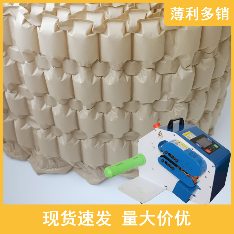 牛皮纸空气枕生物可降解充气膜袋气泡袋缓冲气泡枕快递物流填充物