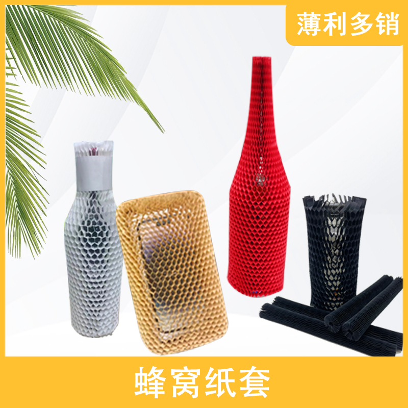 新款蜂窝纸保护套可降解牛皮纸包装网格套红酒玻璃易碎品蜂巢黑白