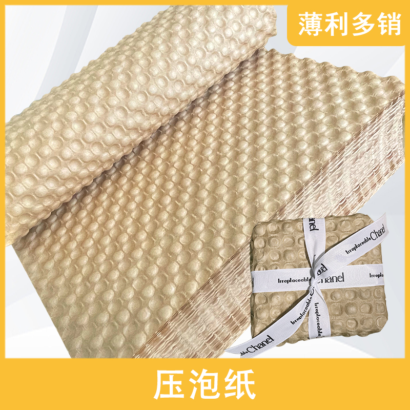 压泡牛皮纸环保礼品瓷器易碎品包装小气泡塑料膜替代品包装泡泡纸 办公设备/耗材/相关服务 包装用纸 原图主图