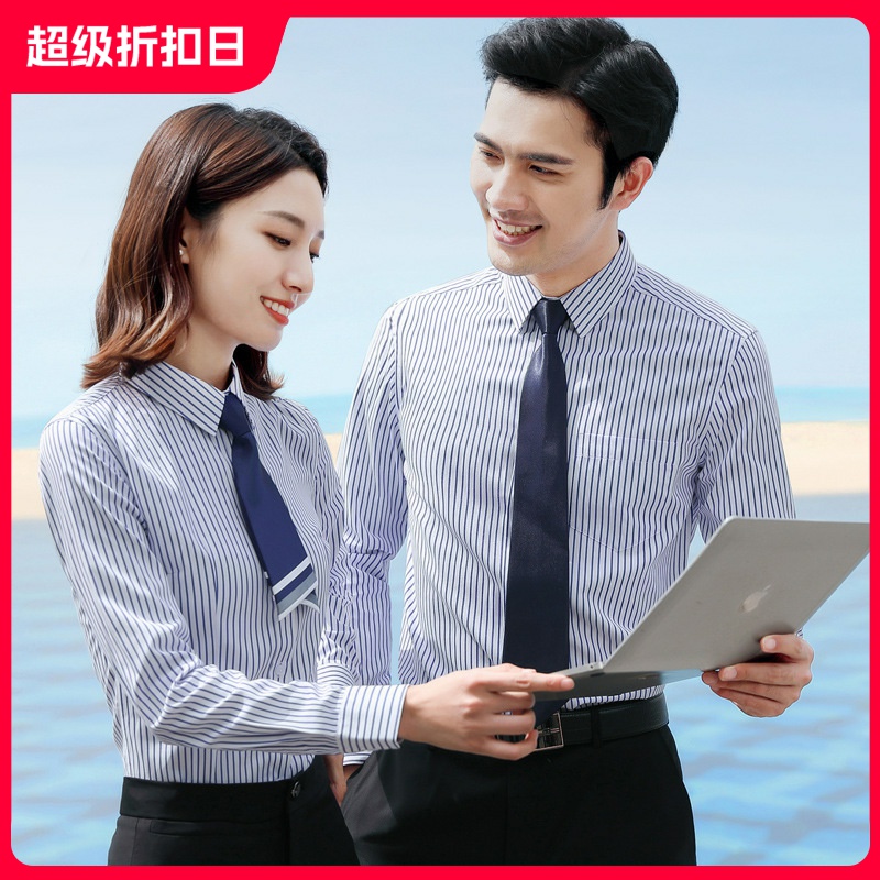 3款条纹职业装白衬衫男女同款长袖商务工作衬衣裤子套装 好多年