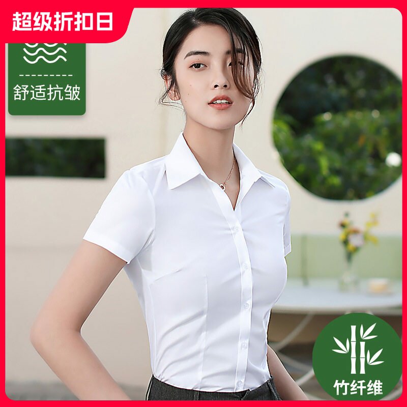 20款竹纤维纯色衬衫女士V领长短袖职业正装抗皱免烫白蓝黑衬衣女