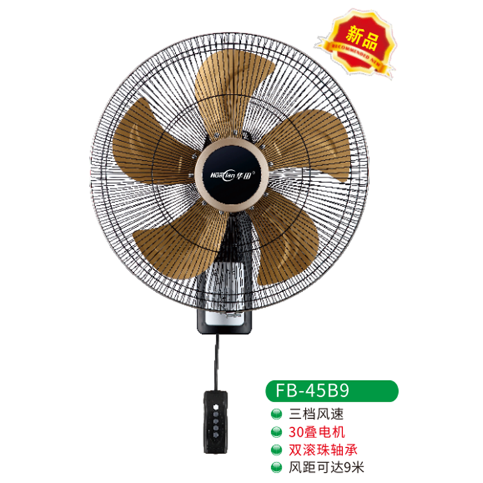 华田电风扇18寸壁扇家用饭店墙壁扇FS-45强力摇头超静音B8挂壁式