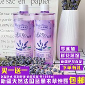 新疆伊犁薰衣草纯露保湿 补水舒缓滋润补水控油爽肤水花水精油喷雾