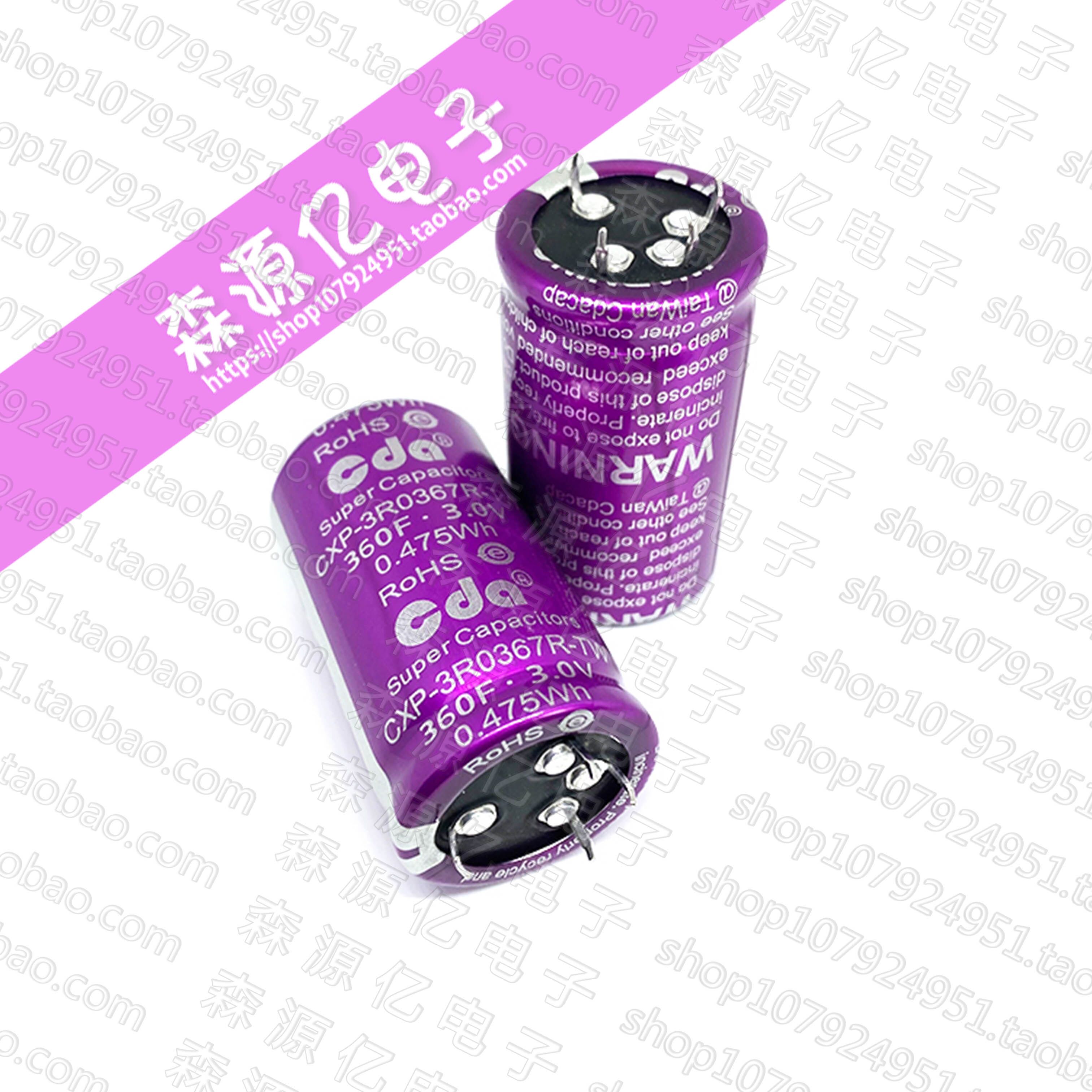 3V360F法拉电容CDA四脚可做模组