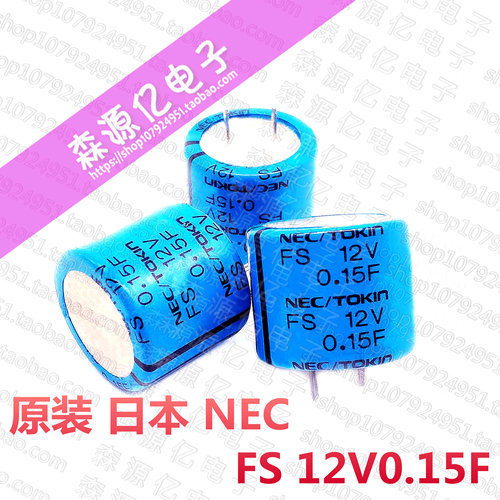 12V0.15F NEC/TOKIN 法拉电容 FS1B154ZF 12V0.15F 全新原装正品