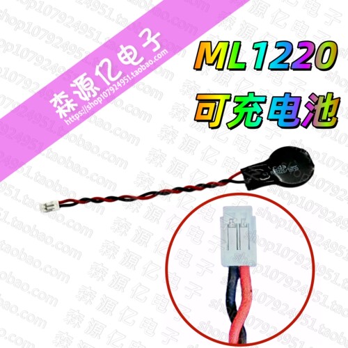 索尼Z35/BVGNp37专用CMOS电池