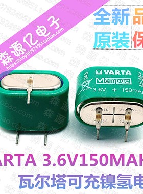 3.6V150mAh/160mah NI-MH可充镍氢电池 3/V150H 音响功放电池