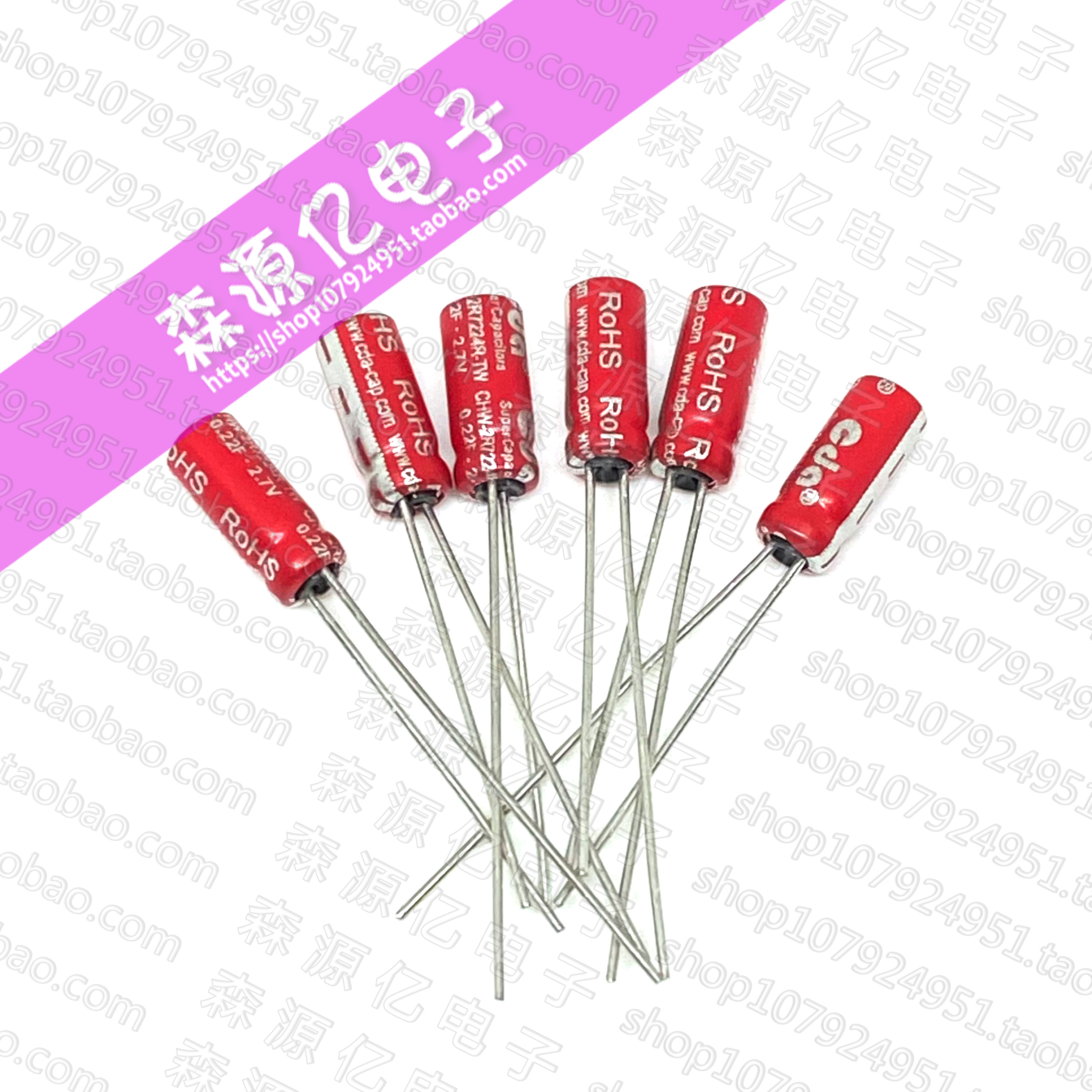 CDA2.7V0.22F电容耐高温体积4*10