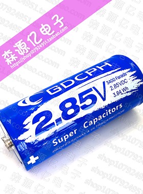 冠达  2.85V3400F法拉电容 BCAP3400 P285 K04 2.7V3000F可做模组