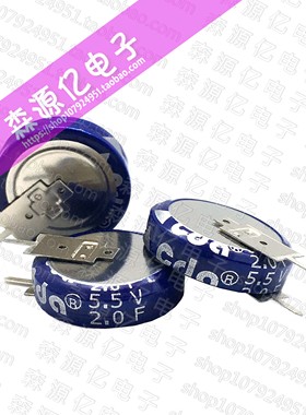 台湾CDA 5.5V2F法拉电容1.0F 纽扣电容 5.5V205V 代替凯美 高奇普