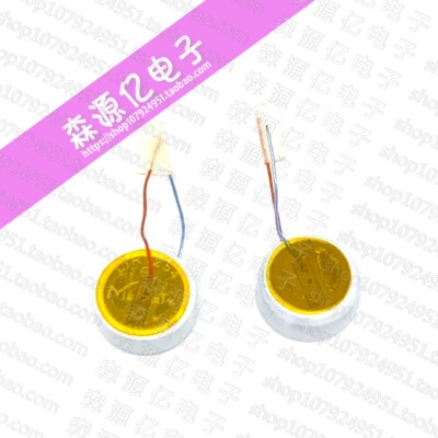 LIR1254带线可充电耳机电池