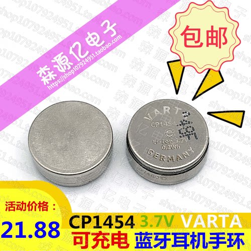 vartacp1454蓝牙耳机可充电池