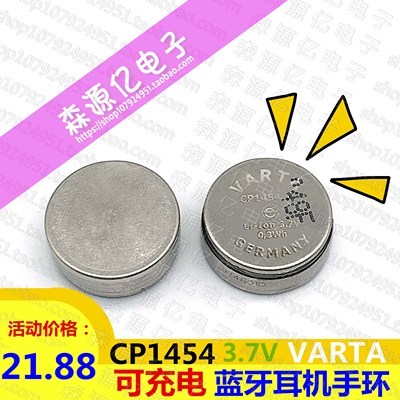 1454锂电池原装进口耳机专用