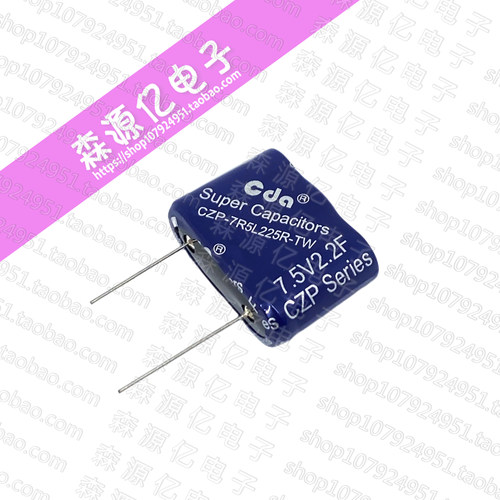 CDA7.5V2.2F法拉电容模组