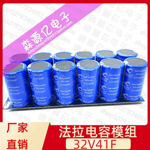 32V41F电容后备电源器提升动力