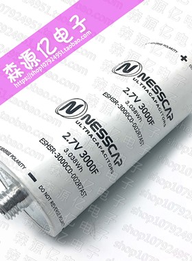 韩国 nesscap 2.7V3000F 汽车启动整流器超级法拉电容 均压板500F