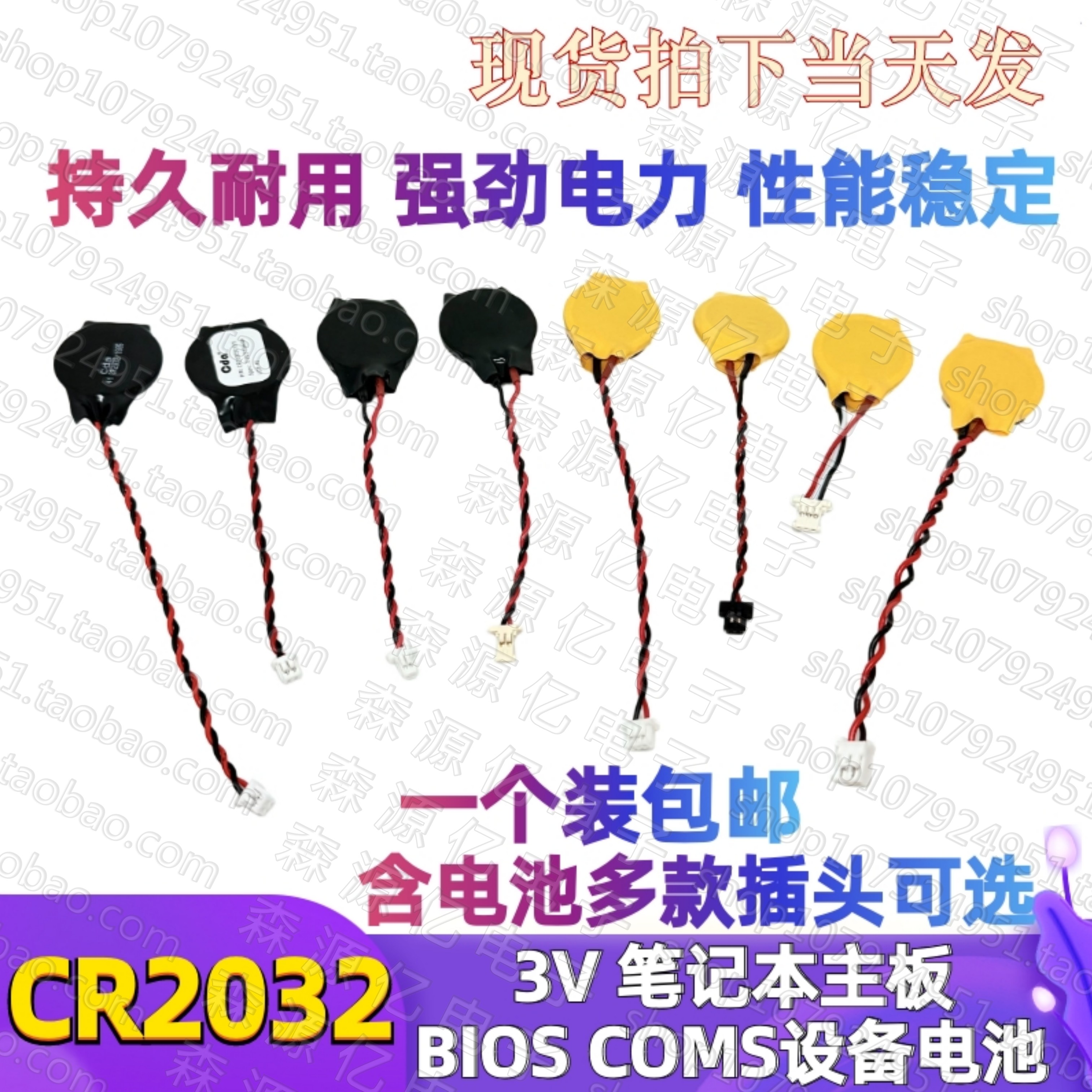 带插头笔记本主板CR2032电池包邮图片