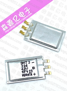 日本 原装村田 Murata 超级电容  4.2V220MF  DMT3N4R2U224M3DTA0