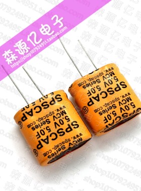 原装法拉电容 5V5F SPSCAP 组合水电表行车记录仪超级电容5.0F 5V