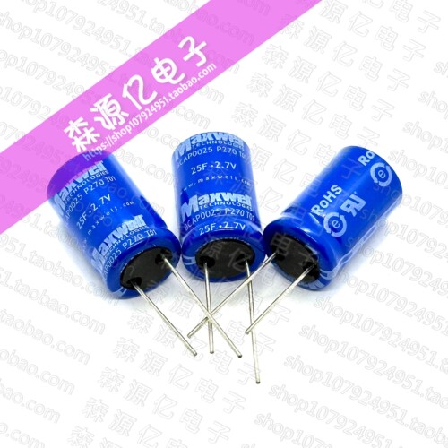原装MAXWELL2.7V25F法拉电容
