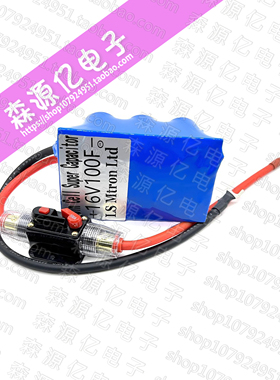 16V100F 汽车超级电容 LSUC2.7V600F超级法拉电容模组 低温启动器