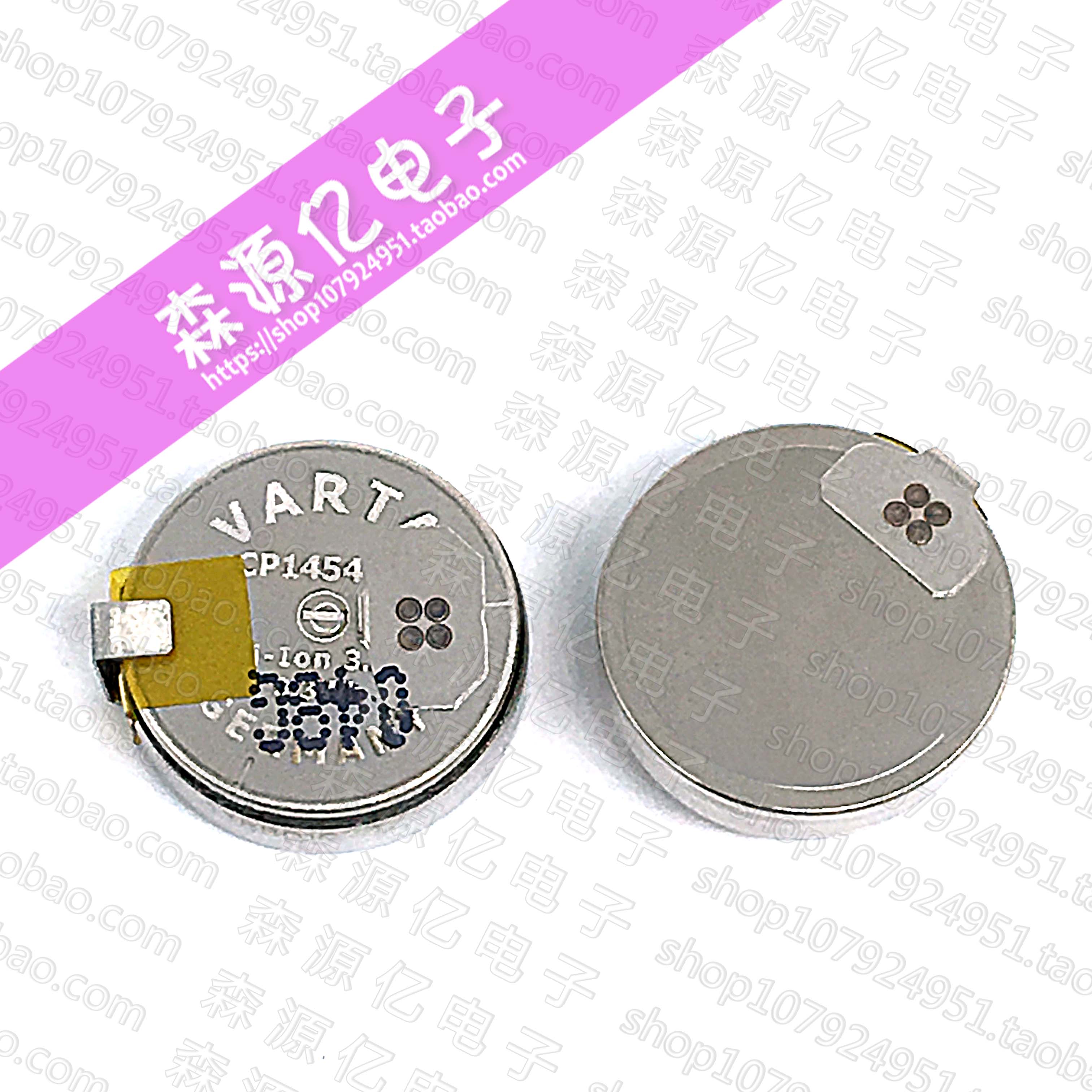CP1454 VARTA锂电池GERMANY进口有防爆孔耳机耳麦专用 3.7VCR1454