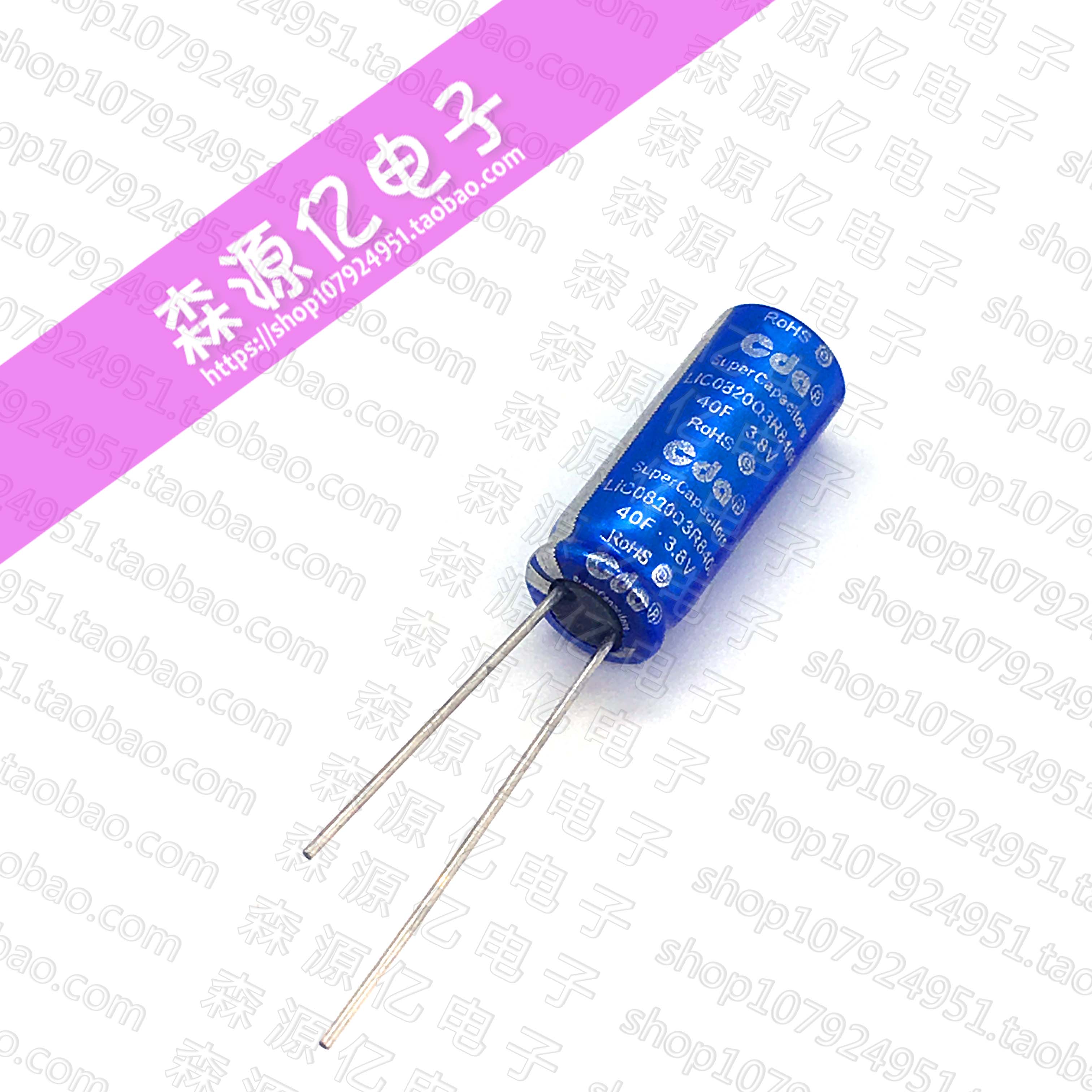 3.8V40F锂离子电容台湾CDA