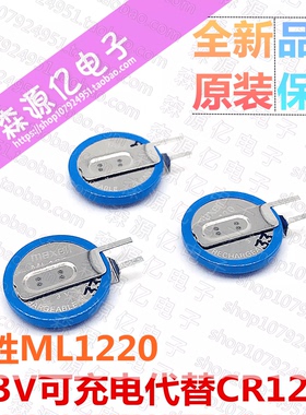 联想G460 G450 Z460 Y480 S400 Y430 Z400 BIOS/COMS电池主板电池