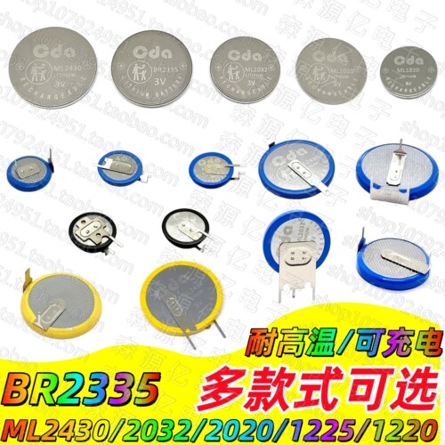 CDAML2430BR2335纽扣电池替FDK