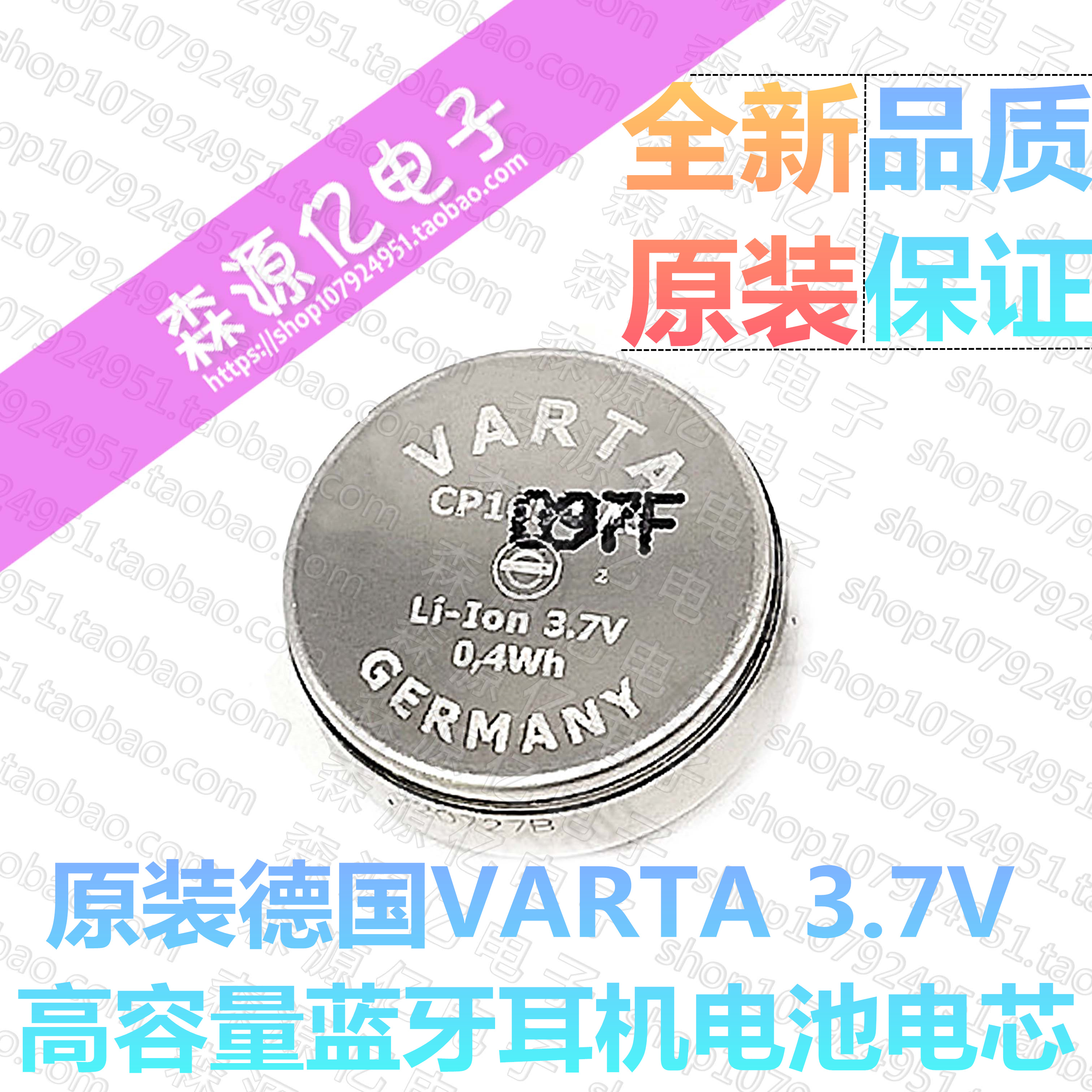 VARTA CP1654 高容量100mah可充锂电池3.7v捷波朗耳机LIR1654