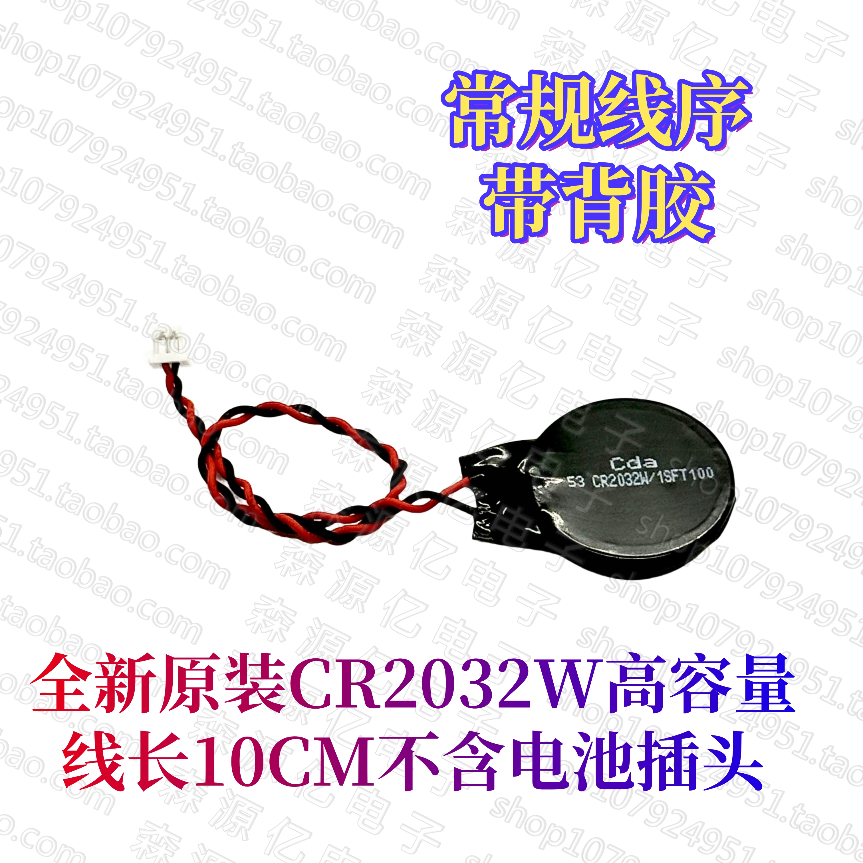 适用神舟Z7-CT7VA主板BIOS电池