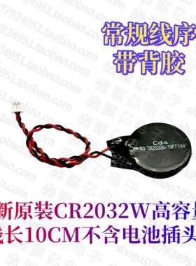 适用 神舟 Z7-CT7VA G8-CT7NT ZX8-CP5S1 Z6-CT5NA 主板BIOS电池