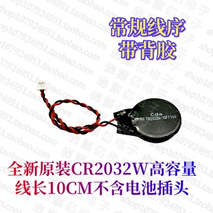 ZX8 主板BIOS电池 CT5NA CP5S1 CT7NT CT7VA 神舟 适用