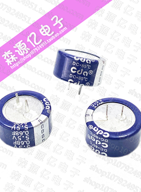 CDA 5.5V0.68F 超级电容 CWH5R5684CF-ZJ C型 耐高温法拉电容电子