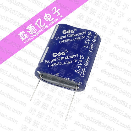 CDA5.5V41F法拉电容大电流