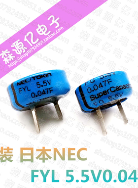 原装日本NEC/TOKIN超级法拉电容 FYL0H473Z 5.5V0.047F 法拉电容