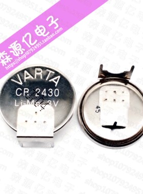 德国原装VARTA CR2430 纽扣电池 松拓Suunto矢量x-lander DL2430