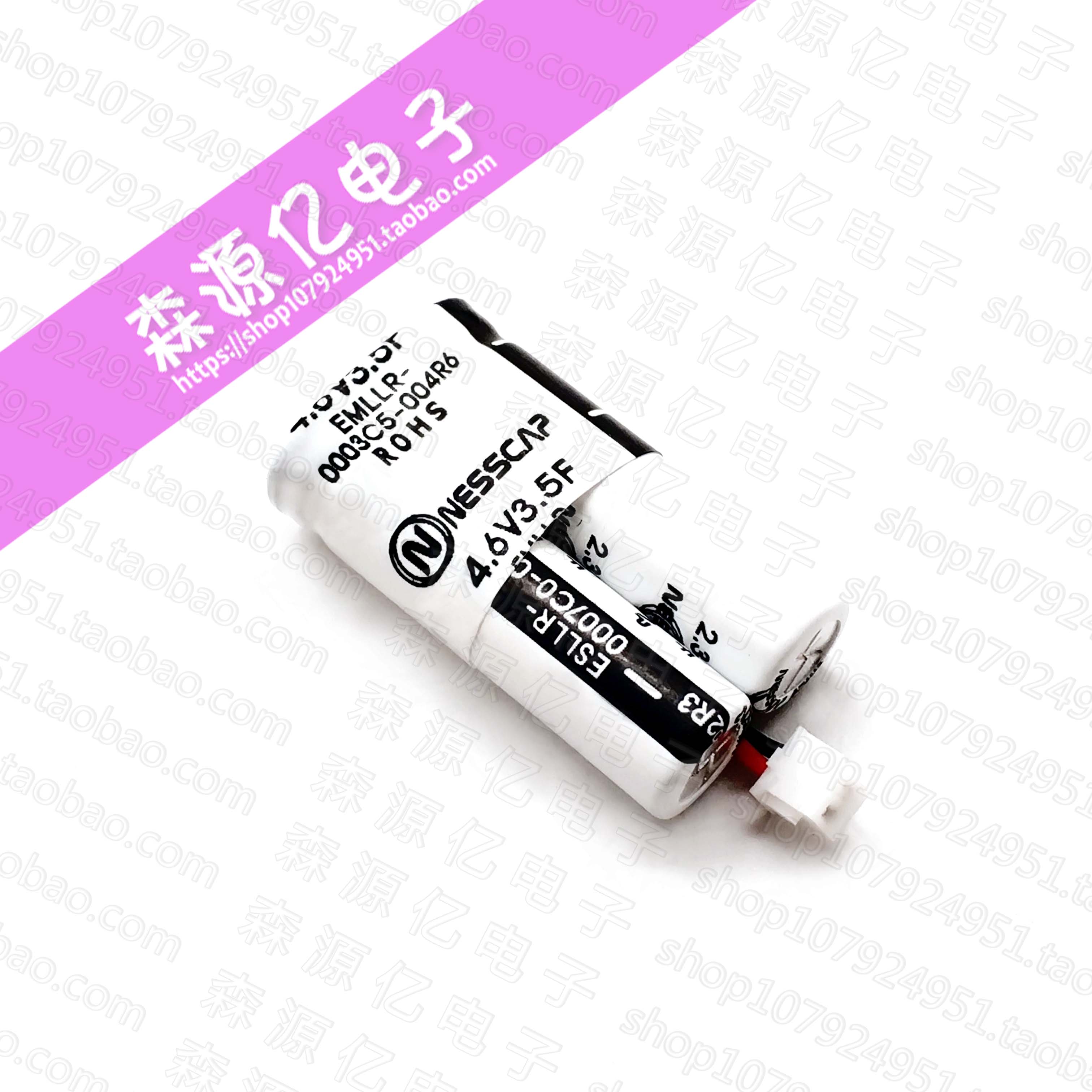 4.6V3.5F法拉电容NESSCAP