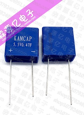 法拉电容5.5V0.47F组合 SP-5R5-Z474VYA 密封防水型 KAMCAP凯美