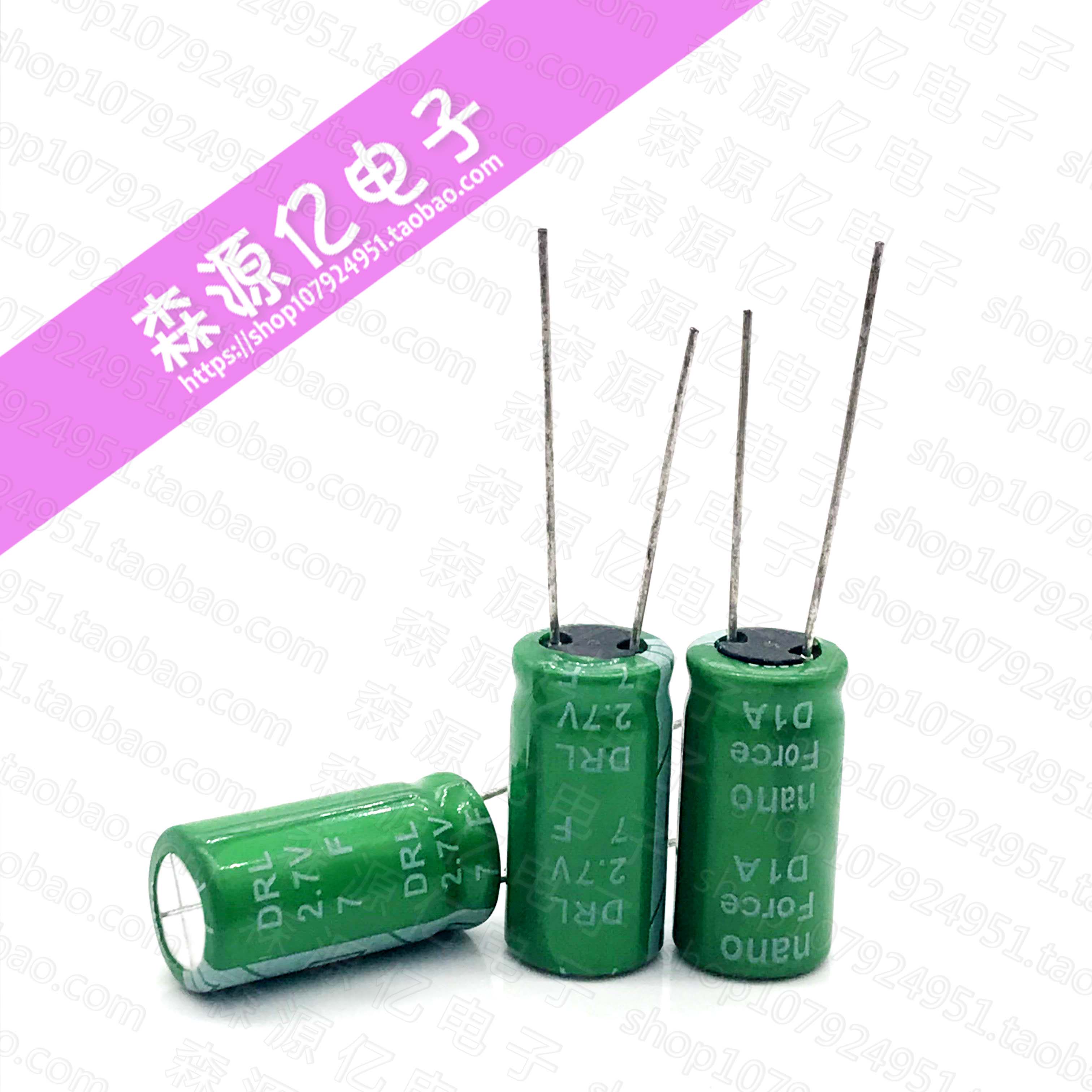 全新原装samxon万裕超级法拉电容2.7v 7.0f 电容 10*20 2.7v7f