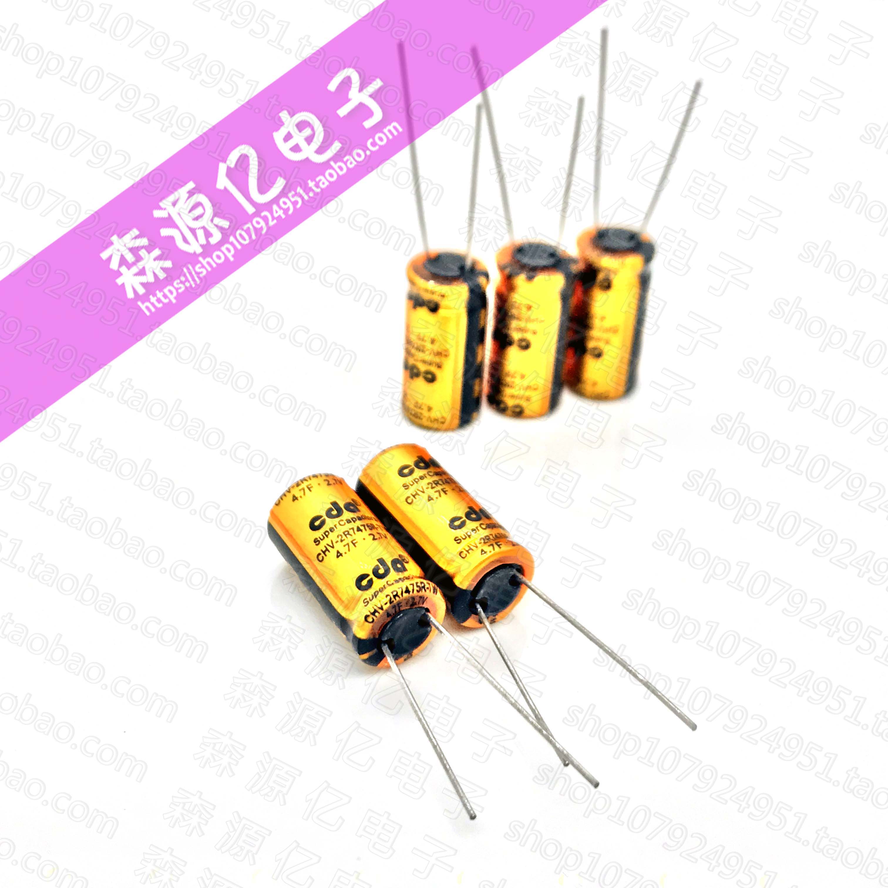 2.7V4.7F papago行车记录仪电容 4.7f 2.7v 10*20 法拉电容2.7V4F