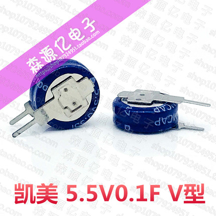 法拉电容5.5V0.1F V型超级电容SE-5R5-D104VYV凯美KAMCAP全新原装