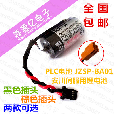 PLC锂电池ER3V带插头东芝