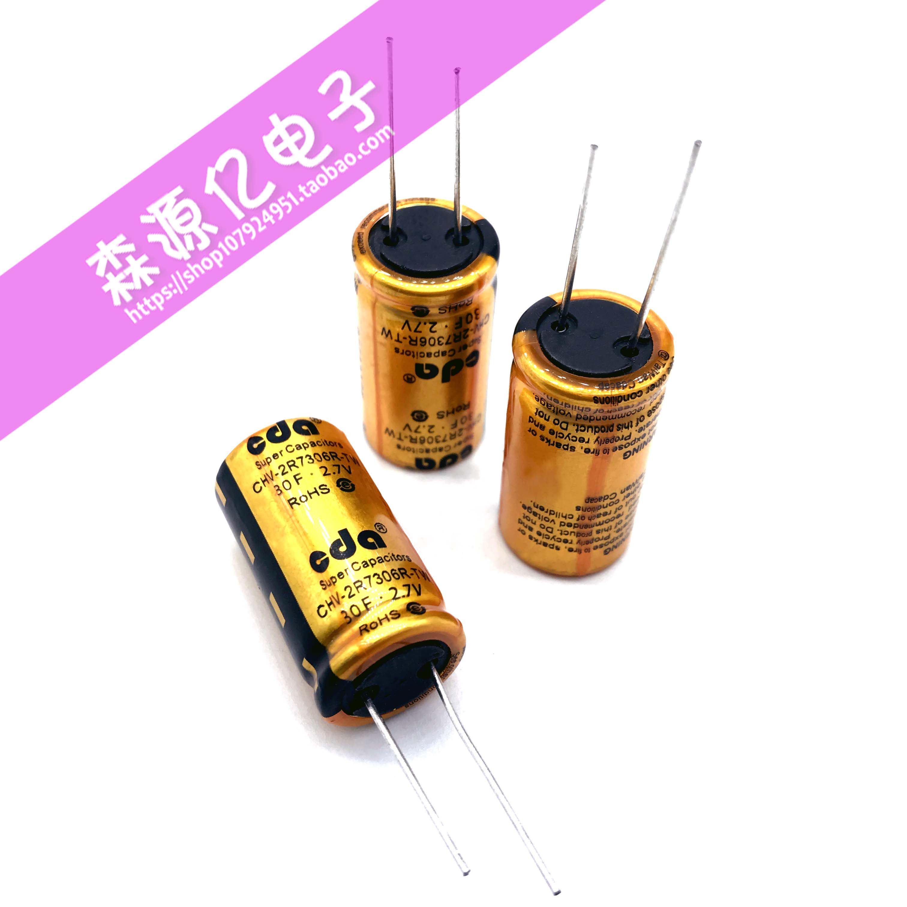 全新原装cda 超级电容2.7v30f法拉电容黄金电容 后备储能电源电容