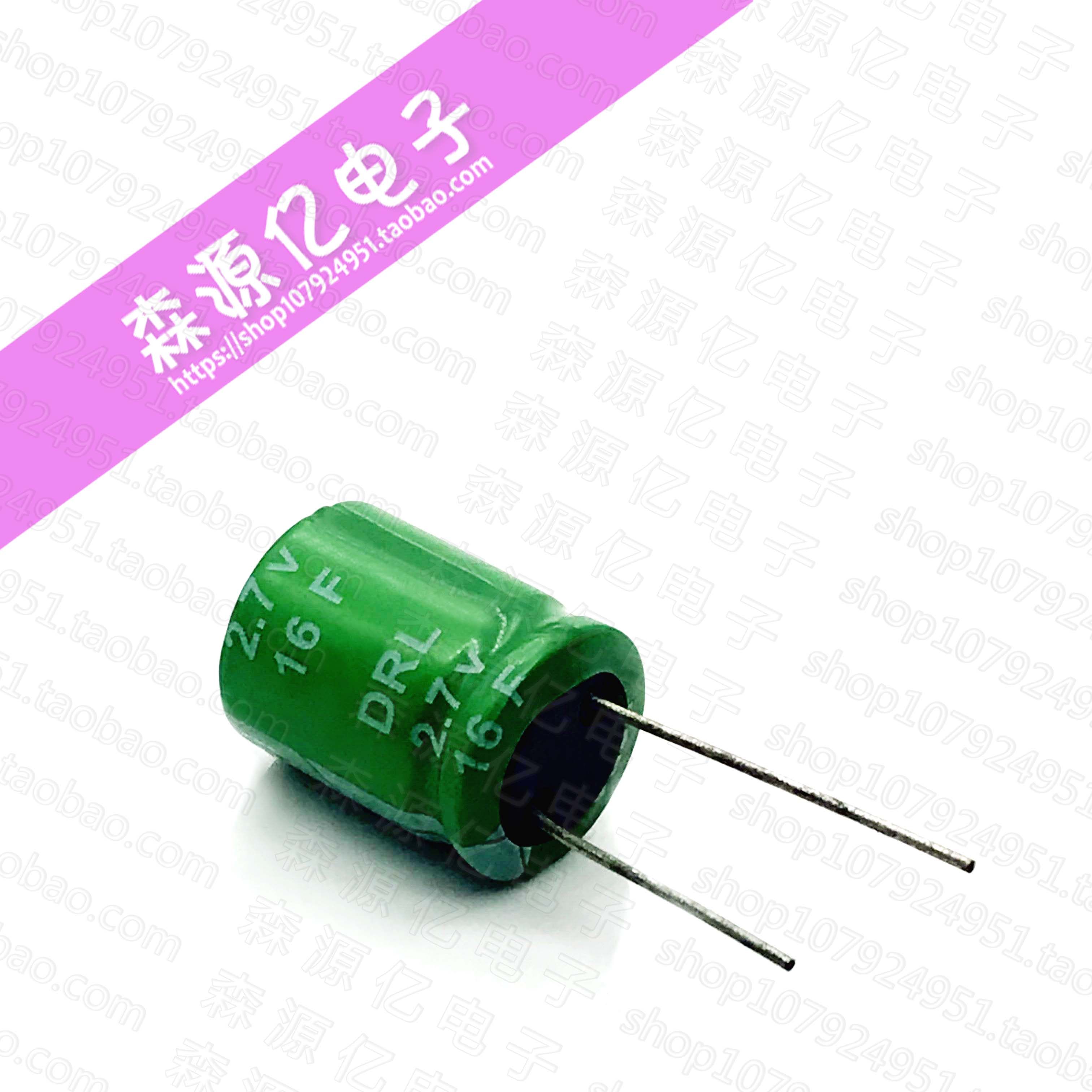 超级电容器 samxon万裕 2.7v16f法拉电容 16*20 2.7v20f 2.7v15f