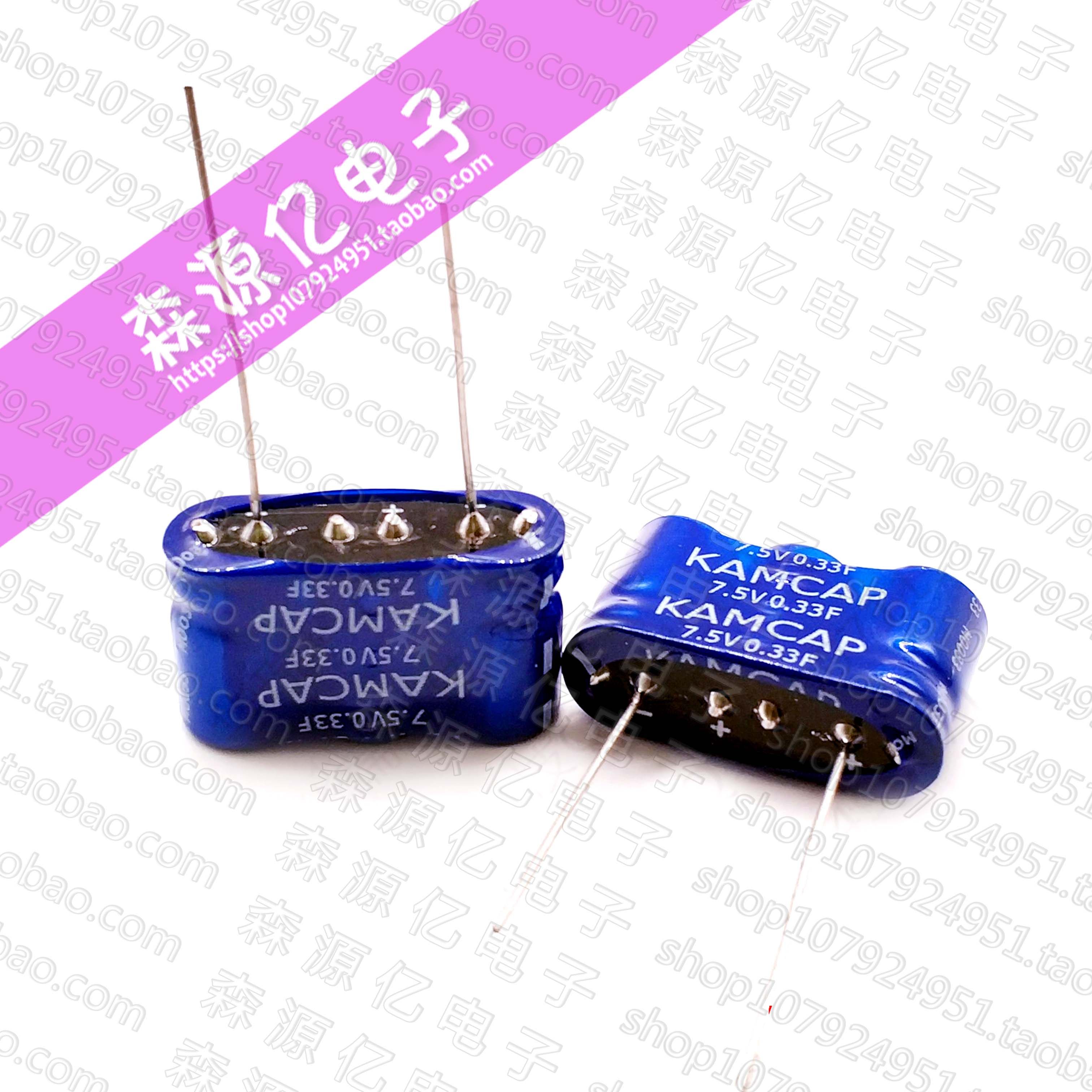 5v0.33f 超级电容器 kamcap/凯美 7.5v0.33f 组合型 法拉电容