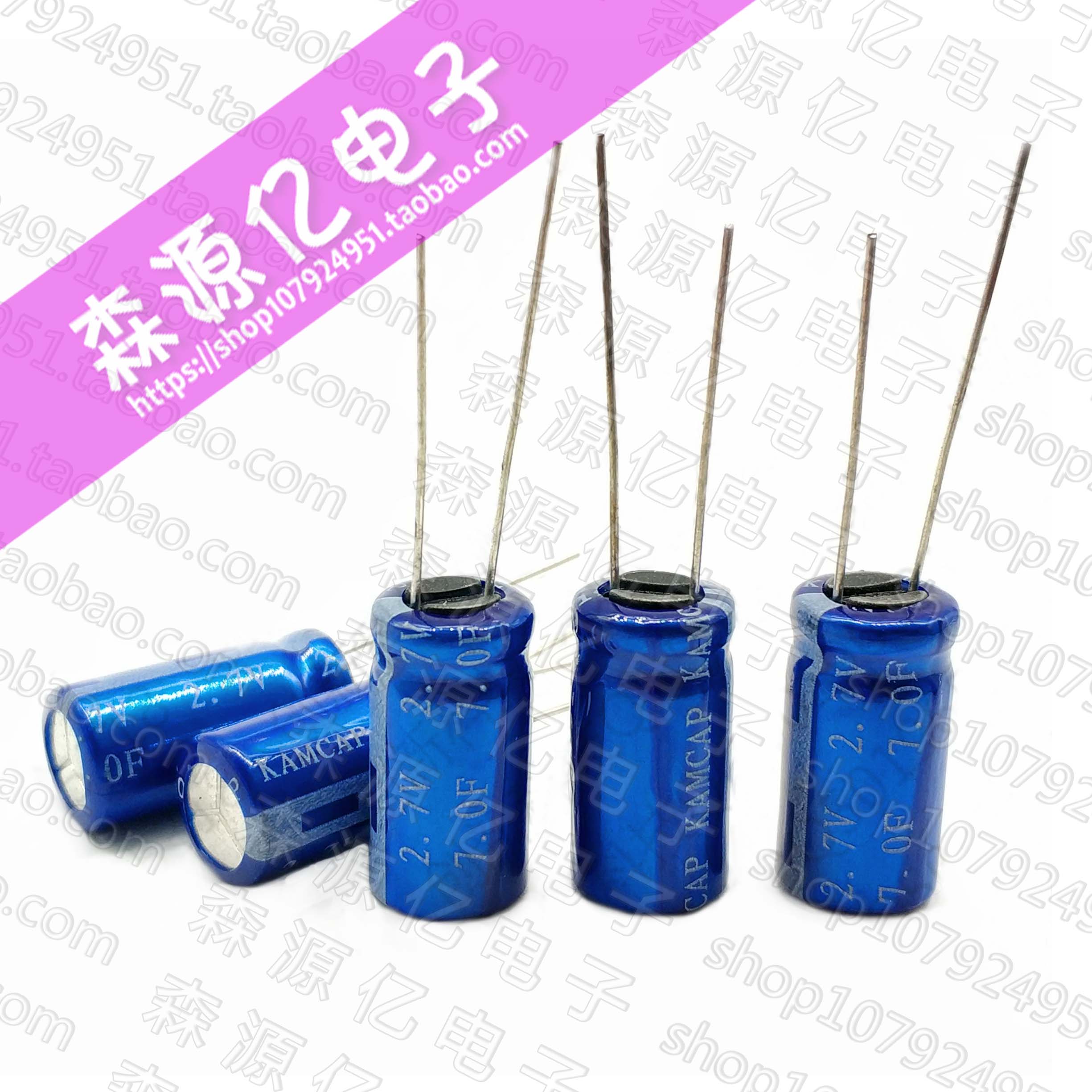 原装KAMCAP/凯美 2.7V7F 超级法拉电容器 2.7V7.0F法拉电容卷绕型